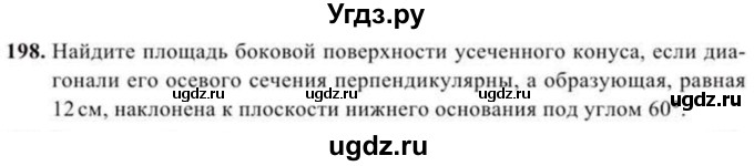 ГДЗ (Учебник) по геометрии 10 класс Солтан Г.Н. / 11 класс / задача / 198