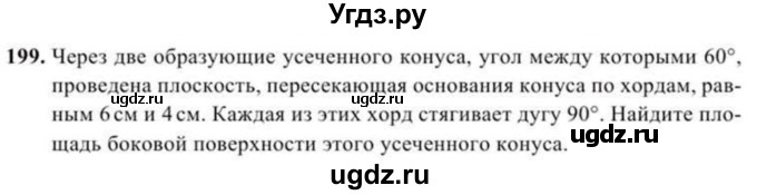 ГДЗ (Учебник) по геометрии 10 класс Солтан Г.Н. / 11 класс / задача / 199