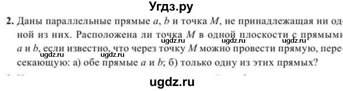 ГДЗ (Учебник) по геометрии 10 класс Солтан Г.Н. / 11 класс / задача / 2