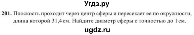 ГДЗ (Учебник) по геометрии 10 класс Солтан Г.Н. / 11 класс / задача / 201