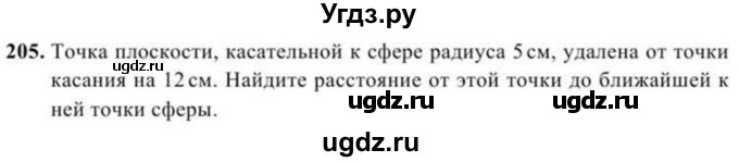 ГДЗ (Учебник) по геометрии 10 класс Солтан Г.Н. / 11 класс / задача / 205