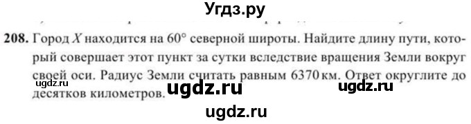 ГДЗ (Учебник) по геометрии 10 класс Солтан Г.Н. / 11 класс / задача / 208