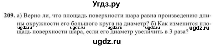 ГДЗ (Учебник) по геометрии 10 класс Солтан Г.Н. / 11 класс / задача / 209