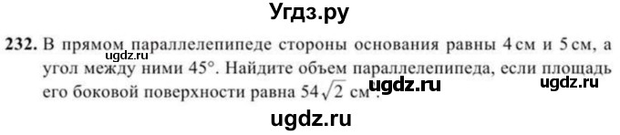 ГДЗ (Учебник) по геометрии 10 класс Солтан Г.Н. / 11 класс / задача / 232