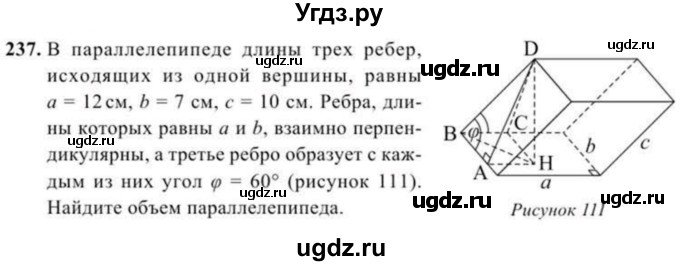 ГДЗ (Учебник) по геометрии 10 класс Солтан Г.Н. / 11 класс / задача / 237