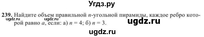 ГДЗ (Учебник) по геометрии 10 класс Солтан Г.Н. / 11 класс / задача / 239