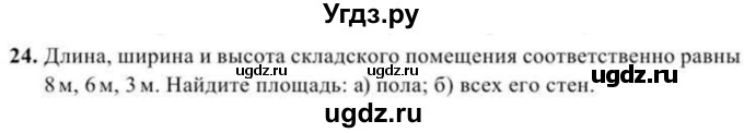 ГДЗ (Учебник) по геометрии 10 класс Солтан Г.Н. / 11 класс / задача / 24