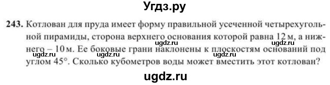 ГДЗ (Учебник) по геометрии 10 класс Солтан Г.Н. / 11 класс / задача / 243