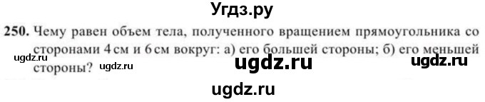 ГДЗ (Учебник) по геометрии 10 класс Солтан Г.Н. / 11 класс / задача / 250