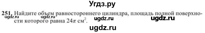 ГДЗ (Учебник) по геометрии 10 класс Солтан Г.Н. / 11 класс / задача / 251