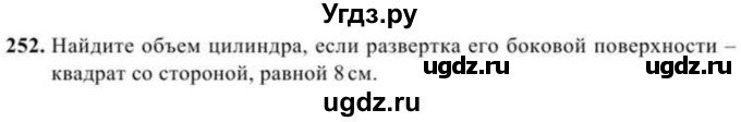 ГДЗ (Учебник) по геометрии 10 класс Солтан Г.Н. / 11 класс / задача / 252