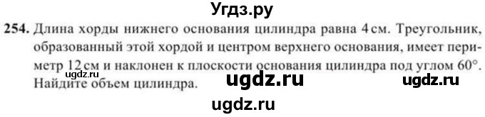 ГДЗ (Учебник) по геометрии 10 класс Солтан Г.Н. / 11 класс / задача / 254