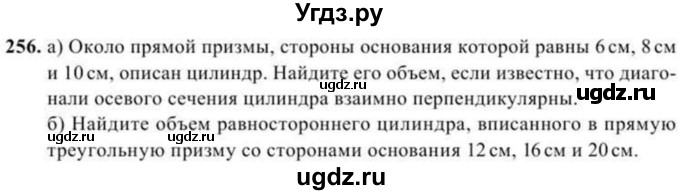 ГДЗ (Учебник) по геометрии 10 класс Солтан Г.Н. / 11 класс / задача / 256