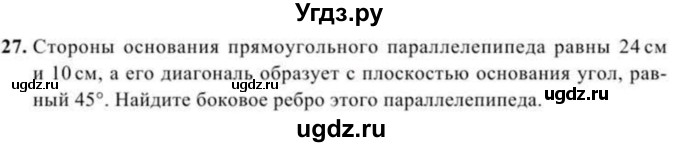 ГДЗ (Учебник) по геометрии 10 класс Солтан Г.Н. / 11 класс / задача / 27