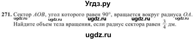 ГДЗ (Учебник) по геометрии 10 класс Солтан Г.Н. / 11 класс / задача / 271