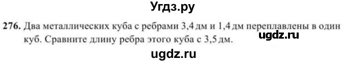 ГДЗ (Учебник) по геометрии 10 класс Солтан Г.Н. / 11 класс / задача / 276