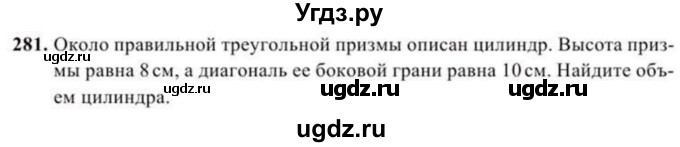 ГДЗ (Учебник) по геометрии 10 класс Солтан Г.Н. / 11 класс / задача / 281