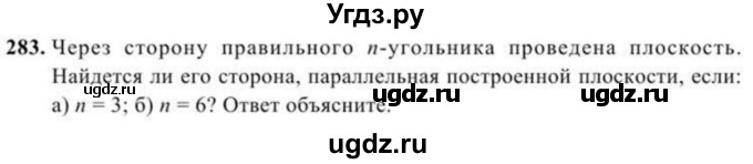 ГДЗ (Учебник) по геометрии 10 класс Солтан Г.Н. / 11 класс / задача / 283