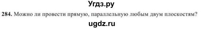 ГДЗ (Учебник) по геометрии 10 класс Солтан Г.Н. / 11 класс / задача / 284