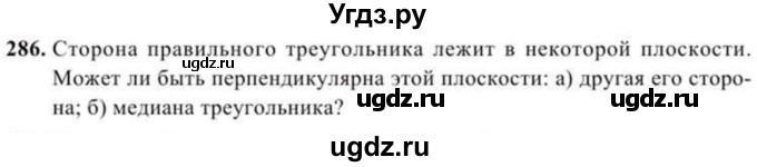 ГДЗ (Учебник) по геометрии 10 класс Солтан Г.Н. / 11 класс / задача / 286