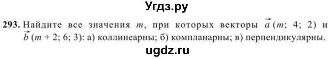 ГДЗ (Учебник) по геометрии 10 класс Солтан Г.Н. / 11 класс / задача / 293