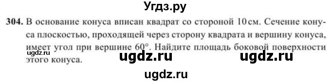 ГДЗ (Учебник) по геометрии 10 класс Солтан Г.Н. / 11 класс / задача / 304