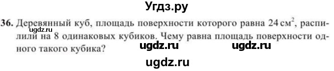 ГДЗ (Учебник) по геометрии 10 класс Солтан Г.Н. / 11 класс / задача / 36