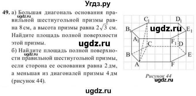 ГДЗ (Учебник) по геометрии 10 класс Солтан Г.Н. / 11 класс / задача / 49