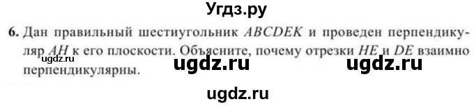 ГДЗ (Учебник) по геометрии 10 класс Солтан Г.Н. / 11 класс / задача / 6