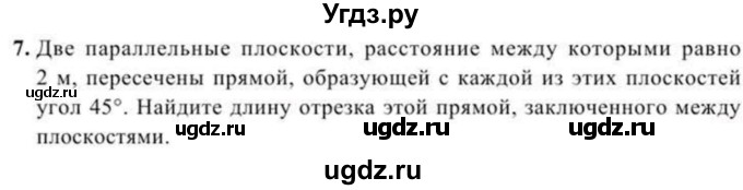 ГДЗ (Учебник) по геометрии 10 класс Солтан Г.Н. / 11 класс / задача / 7