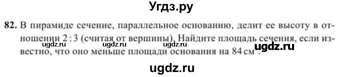 ГДЗ (Учебник) по геометрии 10 класс Солтан Г.Н. / 11 класс / задача / 82