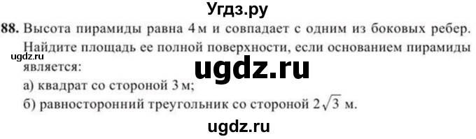 ГДЗ (Учебник) по геометрии 10 класс Солтан Г.Н. / 11 класс / задача / 88