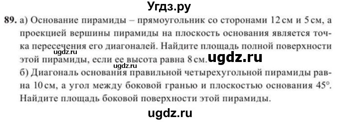 ГДЗ (Учебник) по геометрии 10 класс Солтан Г.Н. / 11 класс / задача / 89