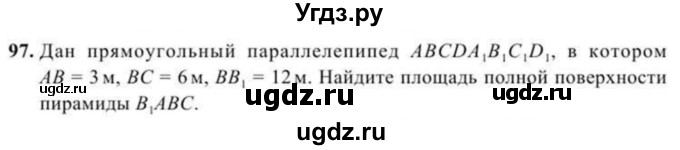 ГДЗ (Учебник) по геометрии 10 класс Солтан Г.Н. / 11 класс / задача / 97