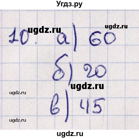 ГДЗ (Решебник) по геометрии 10 класс Солтан Г.Н. / 10 класс / задача / 10