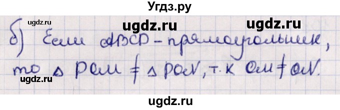 ГДЗ (Решебник) по геометрии 10 класс Солтан Г.Н. / 10 класс / задача / 103(продолжение 2)