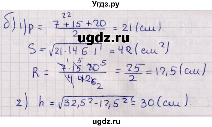ГДЗ (Решебник) по геометрии 10 класс Солтан Г.Н. / 10 класс / задача / 108(продолжение 2)