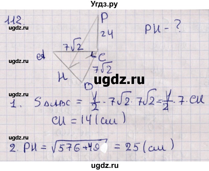 ГДЗ (Решебник) по геометрии 10 класс Солтан Г.Н. / 10 класс / задача / 112