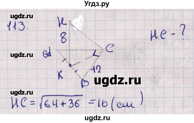 ГДЗ (Решебник) по геометрии 10 класс Солтан Г.Н. / 10 класс / задача / 113