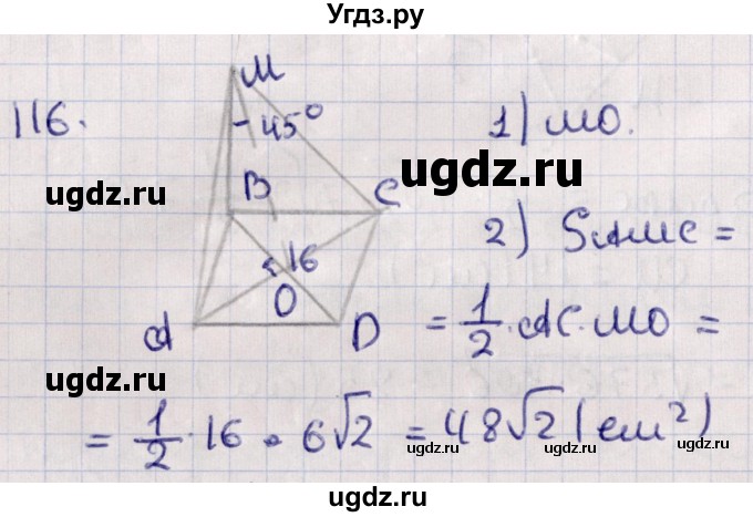 ГДЗ (Решебник) по геометрии 10 класс Солтан Г.Н. / 10 класс / задача / 116