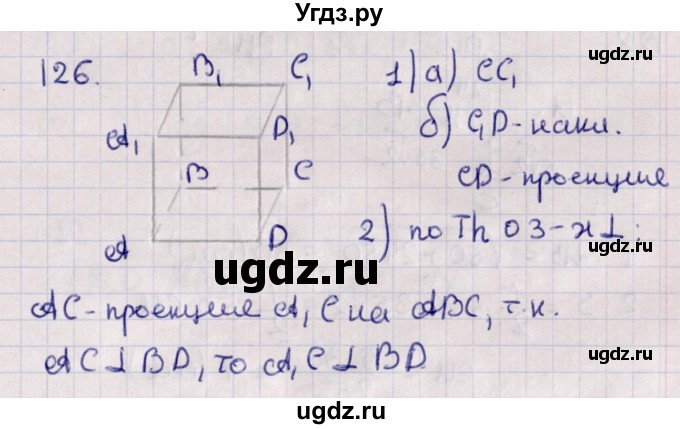 ГДЗ (Решебник) по геометрии 10 класс Солтан Г.Н. / 10 класс / задача / 126