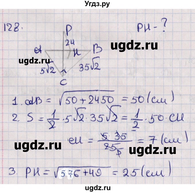 ГДЗ (Решебник) по геометрии 10 класс Солтан Г.Н. / 10 класс / задача / 128