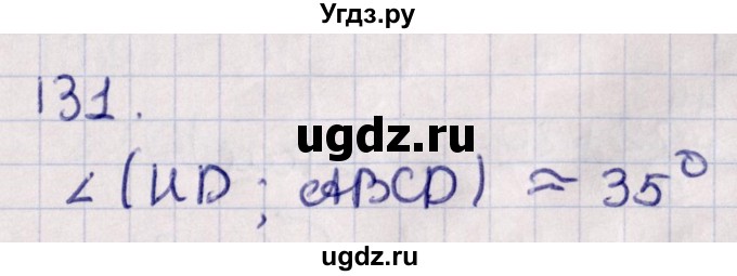 ГДЗ (Решебник) по геометрии 10 класс Солтан Г.Н. / 10 класс / задача / 131