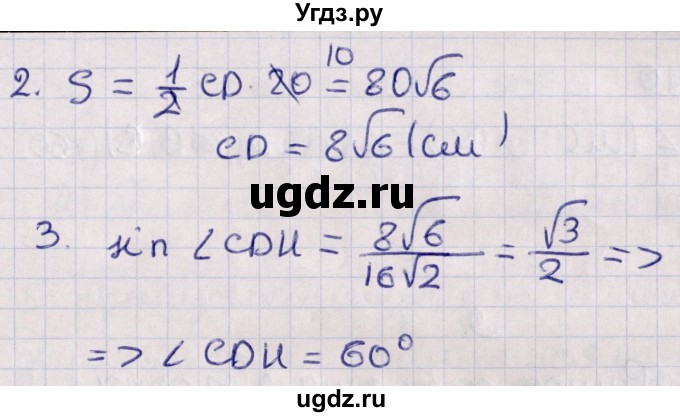 ГДЗ (Решебник) по геометрии 10 класс Солтан Г.Н. / 10 класс / задача / 135(продолжение 2)