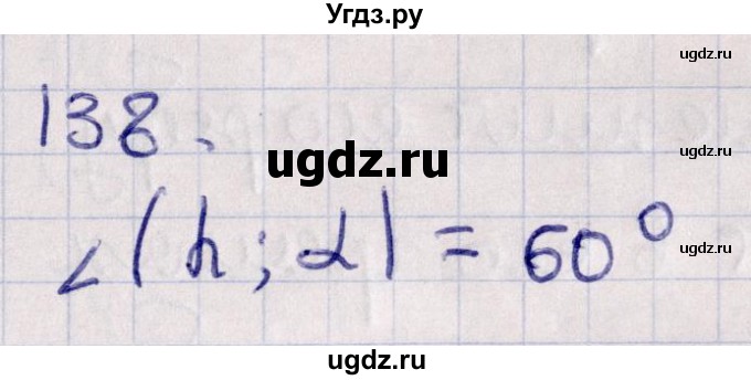 ГДЗ (Решебник) по геометрии 10 класс Солтан Г.Н. / 10 класс / задача / 138