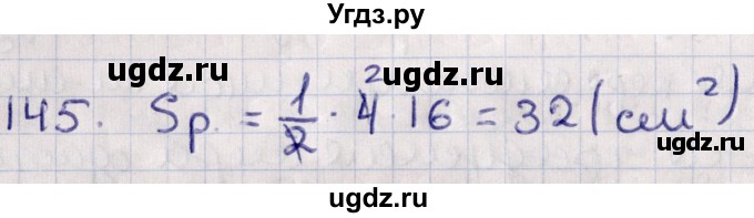 ГДЗ (Решебник) по геометрии 10 класс Солтан Г.Н. / 10 класс / задача / 145