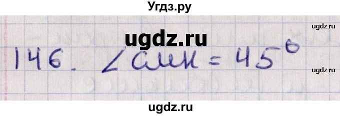 ГДЗ (Решебник) по геометрии 10 класс Солтан Г.Н. / 10 класс / задача / 146