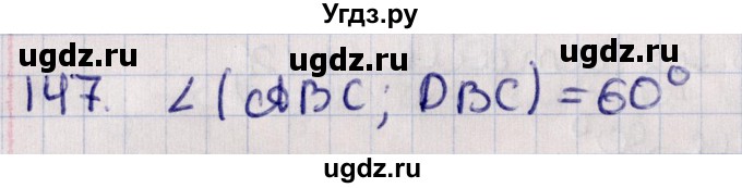 ГДЗ (Решебник) по геометрии 10 класс Солтан Г.Н. / 10 класс / задача / 147