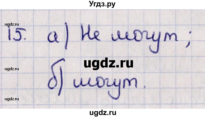 ГДЗ (Решебник) по геометрии 10 класс Солтан Г.Н. / 10 класс / задача / 15