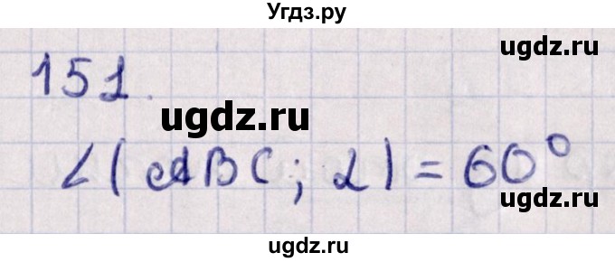 ГДЗ (Решебник) по геометрии 10 класс Солтан Г.Н. / 10 класс / задача / 151